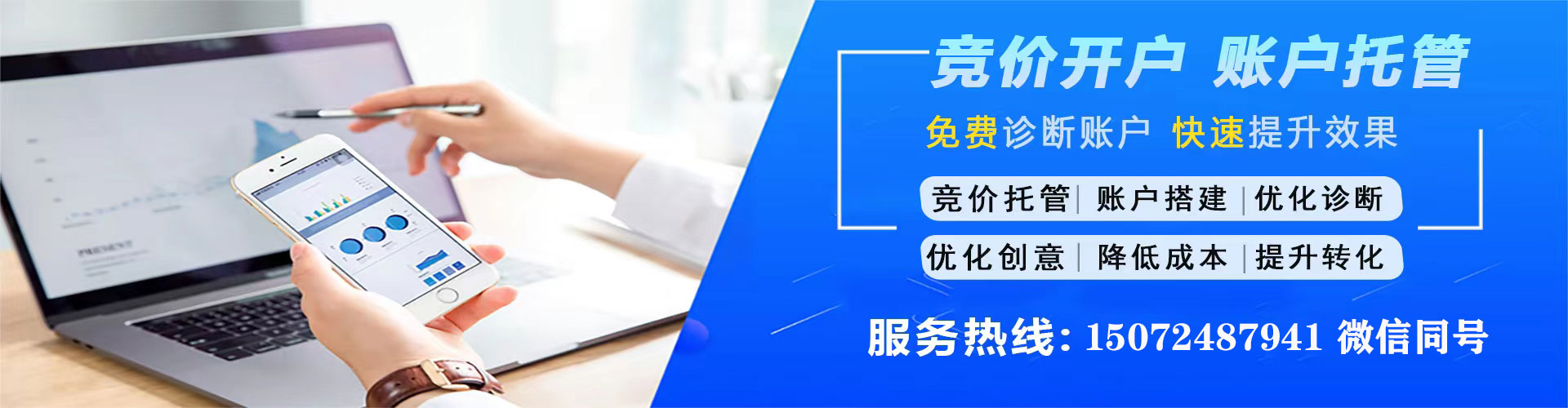 咸安百度开户高返点